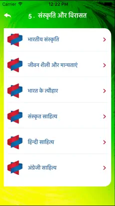 Capture 2 Daily Current Affairs & Hindi General Knowledge GK iphone