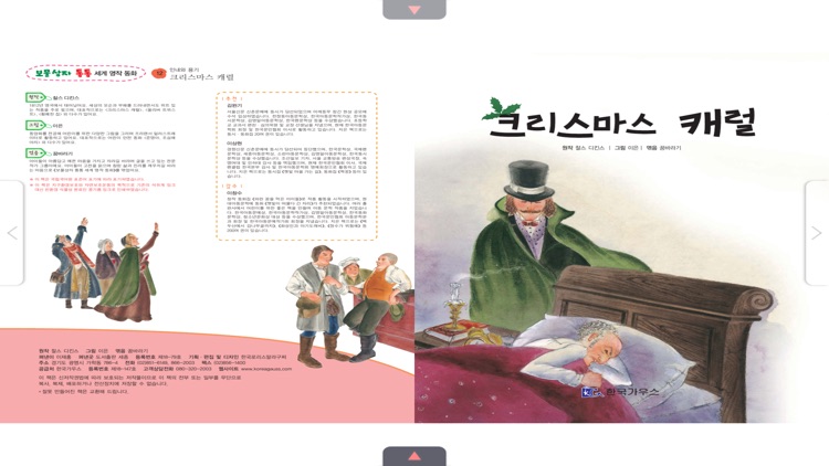 큐북 - 크리스마스동화