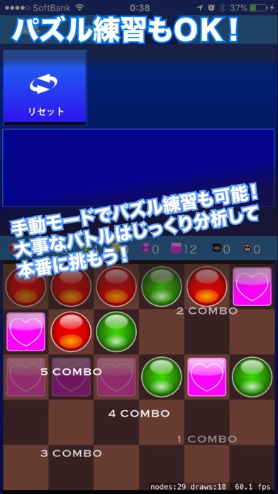 パズルナビ for パズドラ 2017 screenshot1