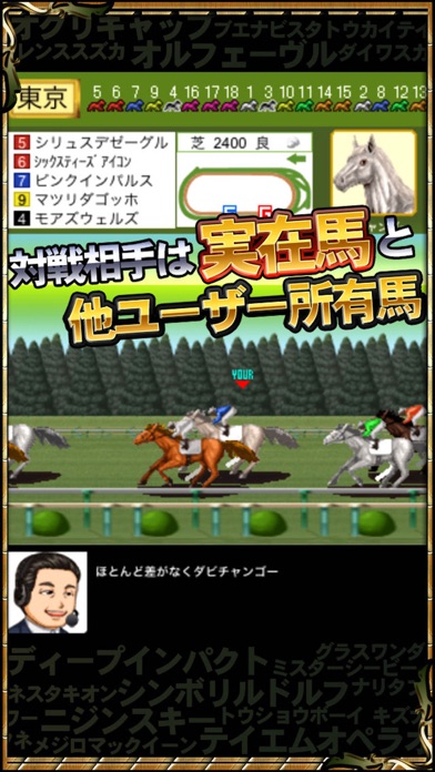 競馬ゲーム ダービーチャンプ By Pygmys Lab Inc Ios 日本 Searchman アプリマーケットデータ