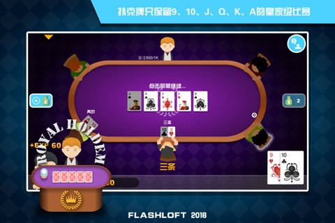 Flashloft's Texas Hold'em Poker screenshot 4