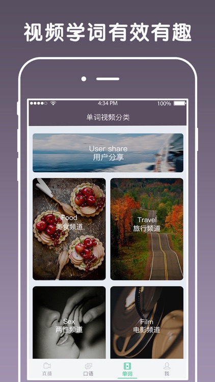 海狮口语 screenshot-3