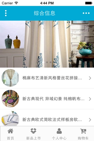 窗帘布艺网 screenshot 3