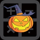 Top 50 Games Apps Like Freaking Halloween Game -  Ace Basic Math Problems - Best Alternatives