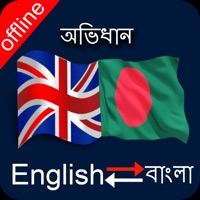 Bangla English Dictionary ne fonctionne pas? problème ou bug?