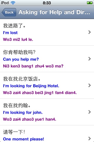 100 Chinese Phrases screenshot 2
