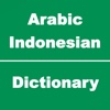 Arabic to Indonesian Dictionary & Conversation