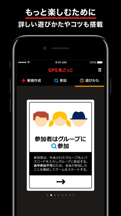 GPS鬼ごっこのスクリーンショット5 GPS鬼ごっこのスクリーンショット5