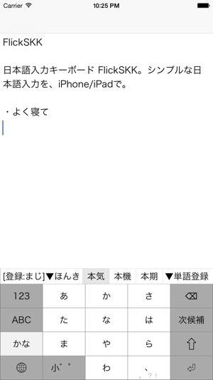 FlickSKK(圖2)-速報App