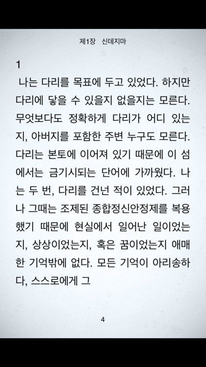 A Singing Whale / Korean ver. screenshot-3