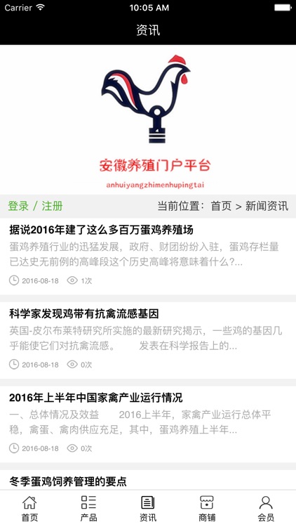 安徽养殖门户平台 screenshot-3