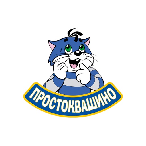 Простоквашино icon