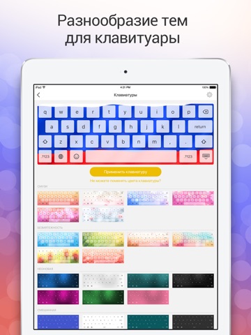Скриншот из Emoji Keyboard for Me - Free Emoji Keyboard Themes