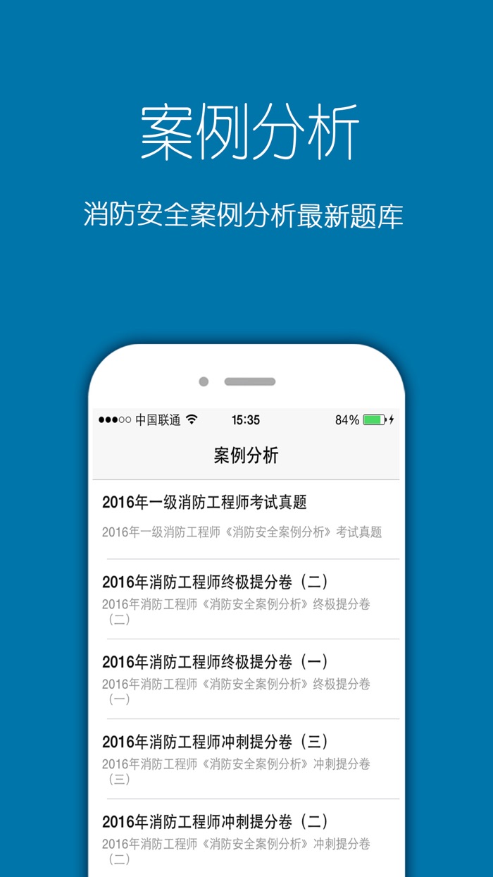 消防工程师考试题库最新版一级、二级