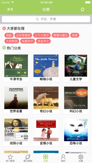 中英文雙語小說(圖3)-速報App