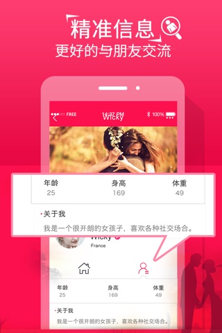 DateLove -Free chat and meet with overseas singles screenshot 2