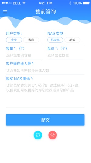 NAS存储-最专业的NAS私有云存储提供商(圖2)-速報App