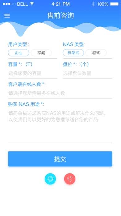 How to cancel & delete NAS存储-最专业的NAS私有云存储提供商 from iphone & ipad 2