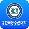 한국농수산대학교