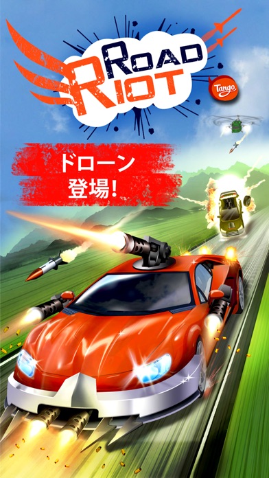 ロード・ライオットのスクリーンショット1 ロード・ライオットのスクリーンショット1