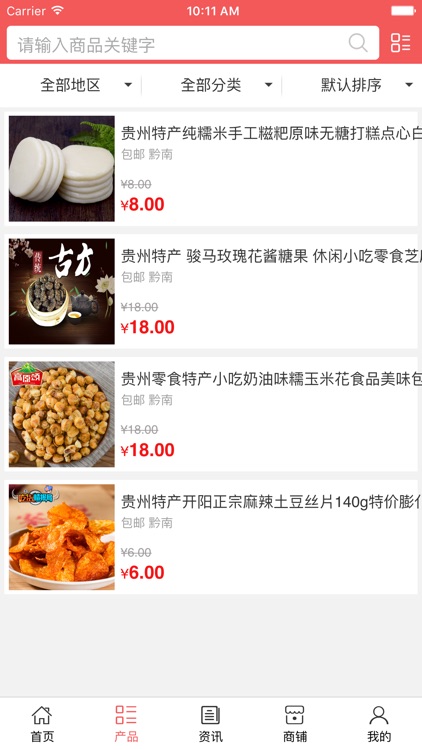 贵州食品批发网