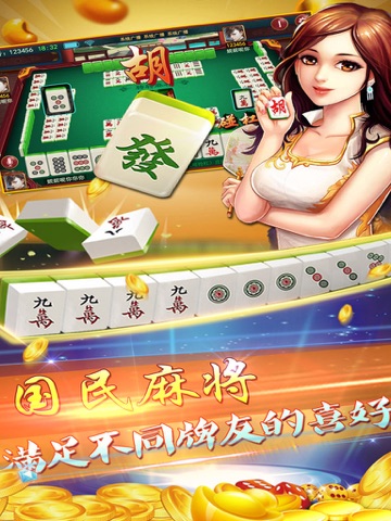 富贵游戏 screenshot 3