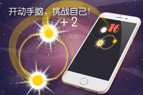 聚合点 screenshot 4