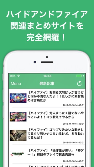 攻略ブログまとめニュース速報 For ハイドアンドファイア ハイファイ On The App Store