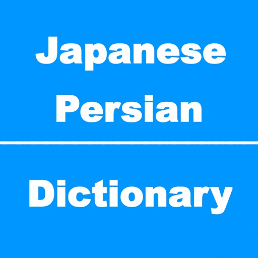 Japanese to Persian Dictionary & Conversation icon