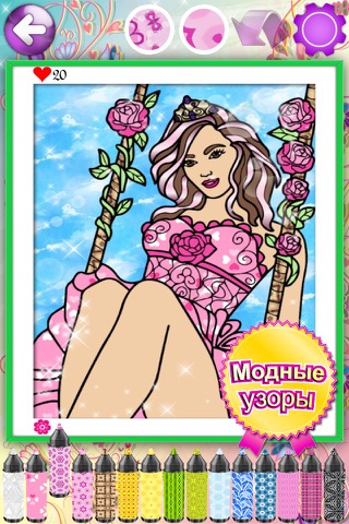 Fashion Coloring Book for Adults with Girls Games screenshot 2