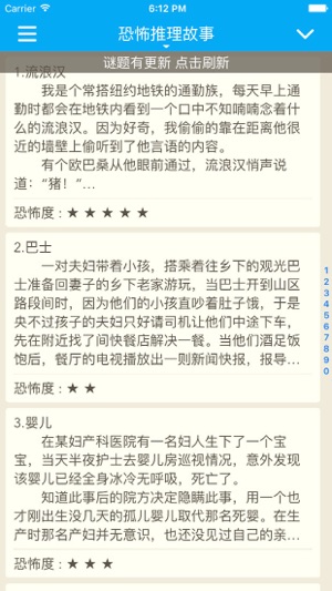 《恐怖推理故事》·  惊悚猎奇侦探逻辑解谜(圖1)-速報App