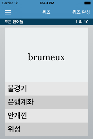 French | Korean - AccelaStudy® screenshot 3