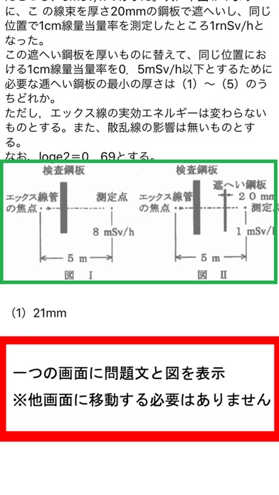 揚貨装置運転士試験 screenshot1