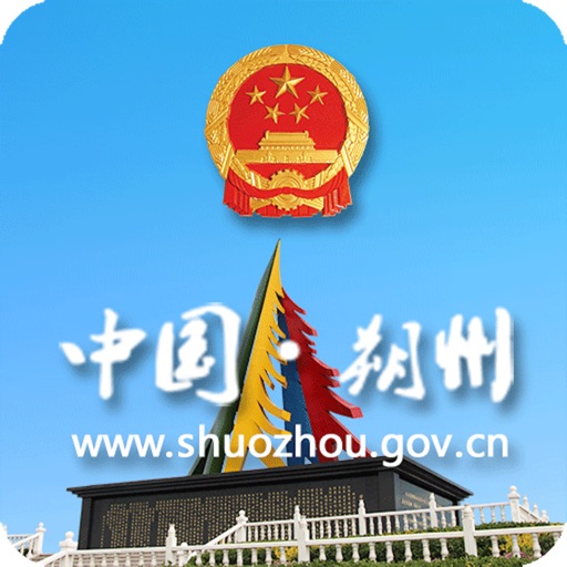 朔州政府网 icon