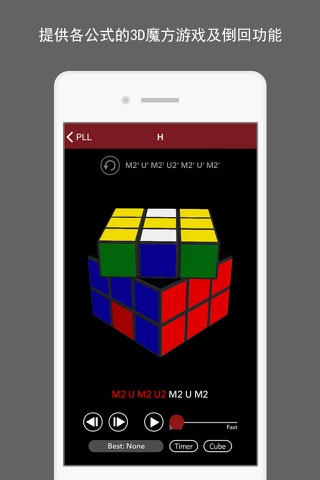 SKY Cube Master screenshot 3