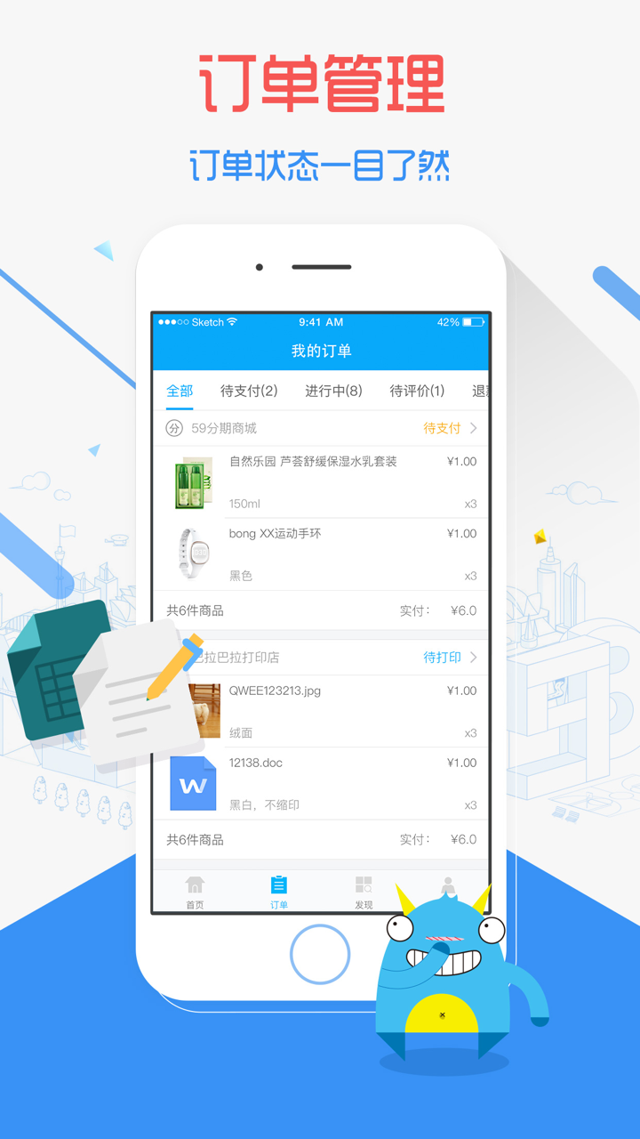 59store-校园生活服务平台 screenshot 3
