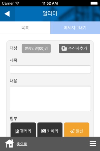 대림대학교 알리미 screenshot 4