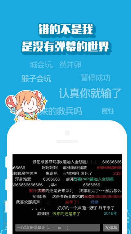 AcFun-国内弹幕动漫视频第一家