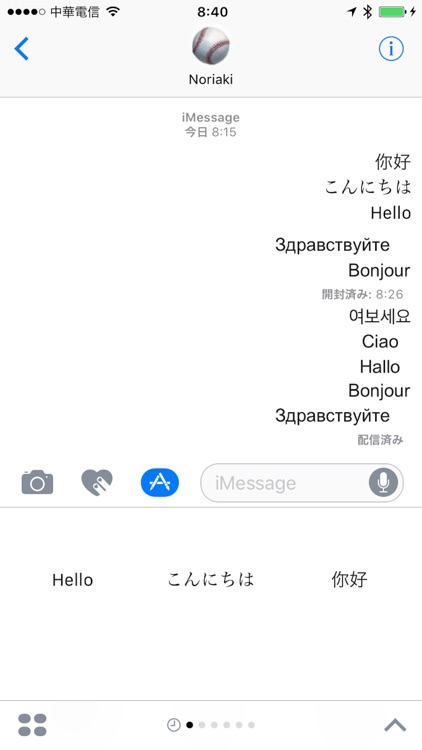 I Say Hello - Messages