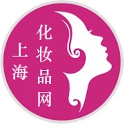 上海化妆品网.