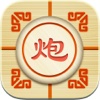 中国象棋-单机版休闲棋牌游戏免费