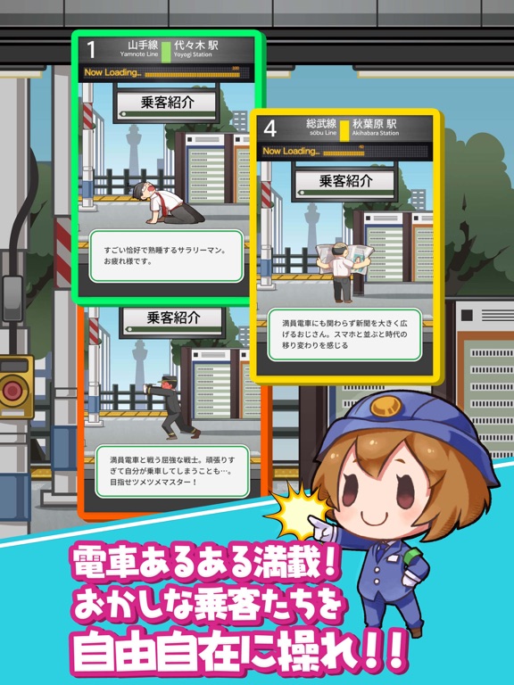 電車パズル ツメツメ - 通勤時間にピッタリ! 脳トレパズルのおすすめ画像4