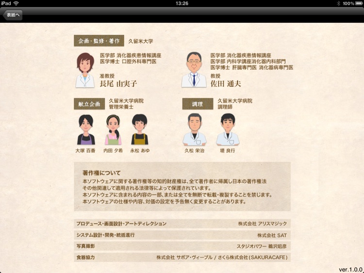 肝臓いきいきおいしいごはん 秋 screenshot-4