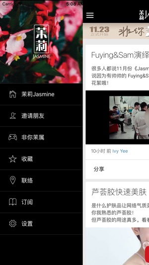 Jasmine Magazine(圖2)-速報App