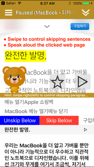 SpeakKorean 2 FREE (4 Korean Text-to-Speech)(圖2)-速報App