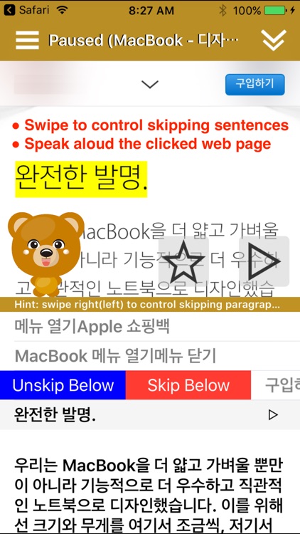 SpeakKorean 2 FREE (4 Korean Text-to-Speech)