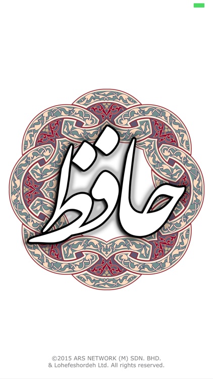 حافظ
