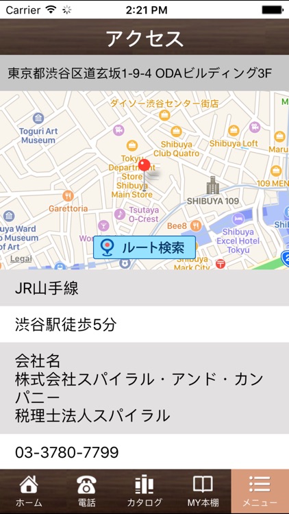 株式会社スパイラル・アンド・カンパニー