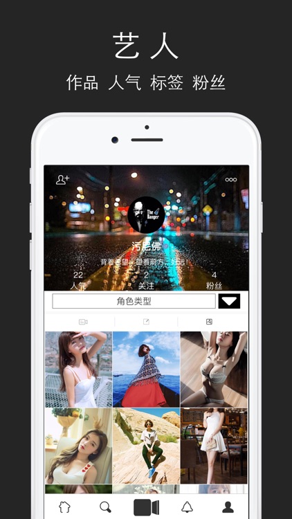 戏说—艺人试镜，无需现场! screenshot-4