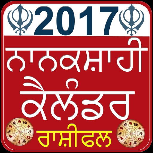 NanakShahi Calendar 2017 Punjabi icon